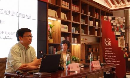 新冷戰(zhàn)的幽靈？ ——從“中美貿(mào)易戰(zhàn)”到“敘利亞危機” | 文化縱橫沙龍No.17講座現(xiàn)場