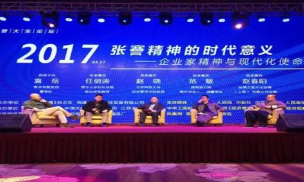 學者企業(yè)家共論張謇精神：實業(yè)興國，不醉心空手道與泡沫經(jīng)濟