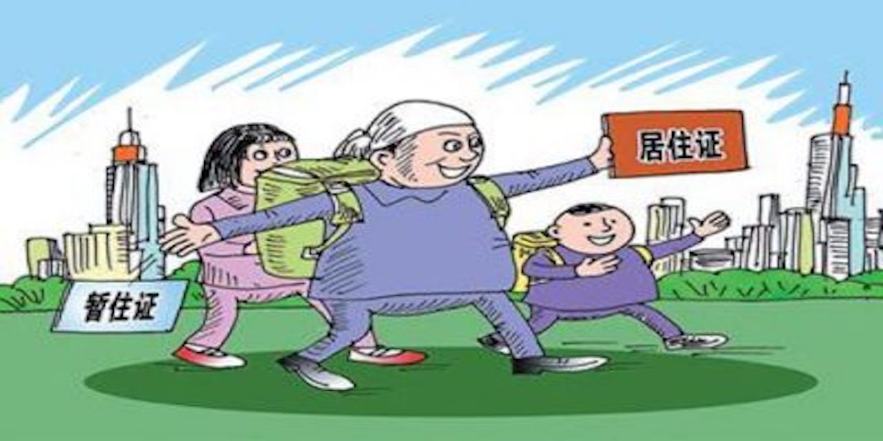 流動(dòng)人口家庭化的趨勢(shì)、問(wèn)題與應(yīng)對(duì)