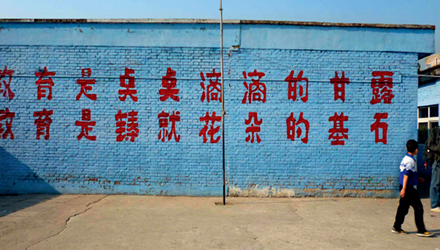 在順從與抗拒之間：  流動(dòng)青少年的學(xué)校教育和權(quán)利意識(shí)