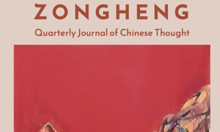 《文化縱橫》國(guó)際傳播系列第一期 | On the Threshold of a New International Order